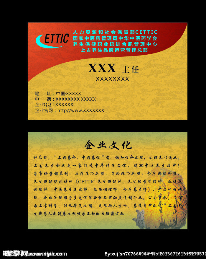 名片
