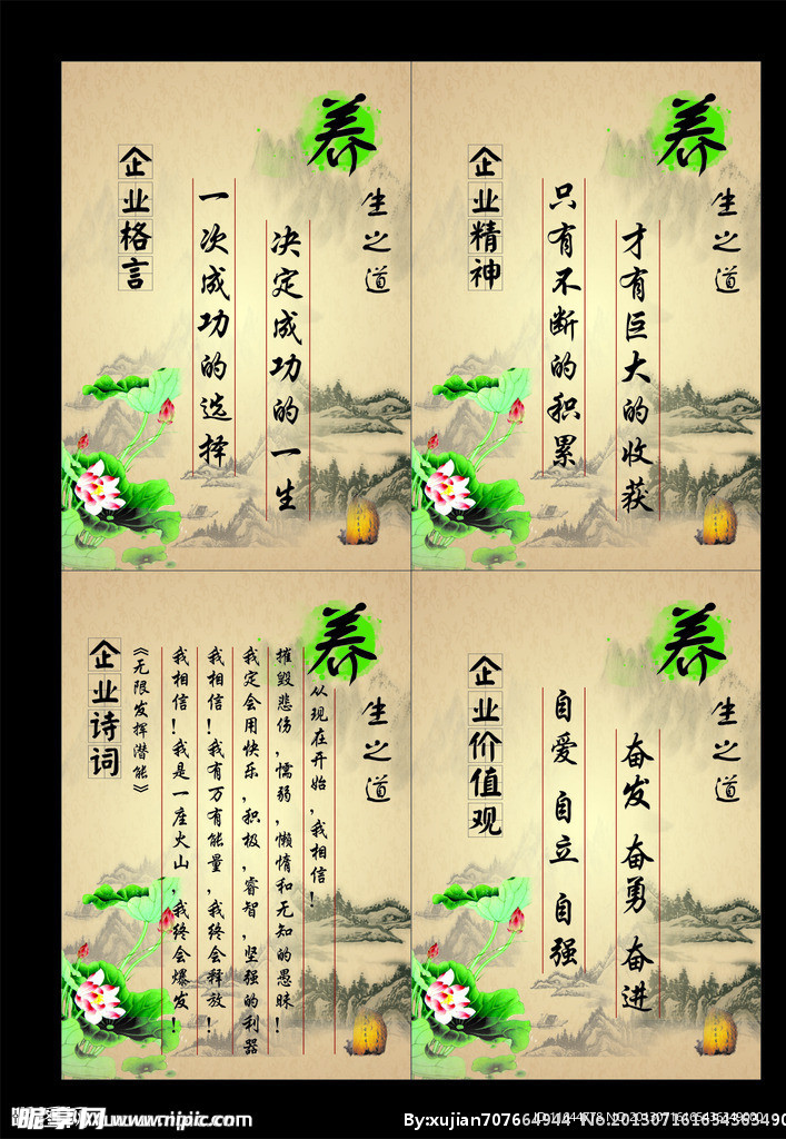 企业文化