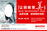 新中源陶瓷限时展板
