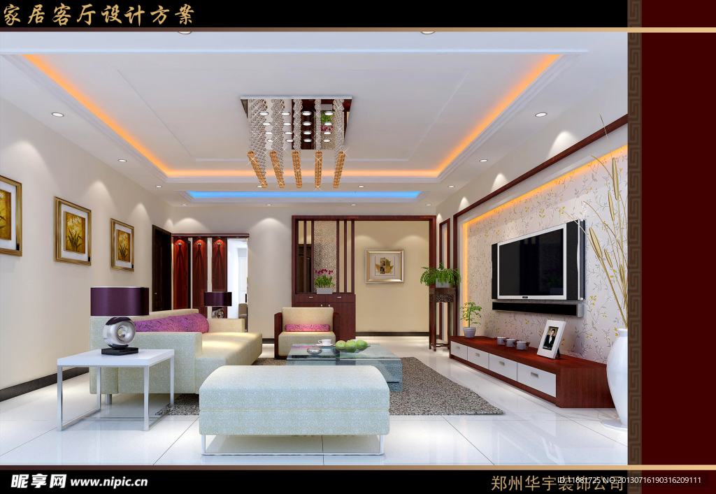 客厅效果图
