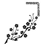梅花