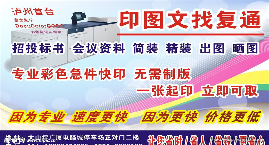 推广海报