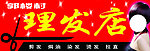 理发店