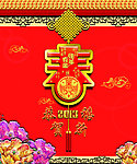 春节背景墙