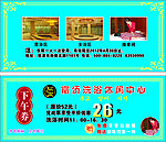 洗浴休闲中心优惠券