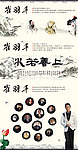 水墨画 水墨中国