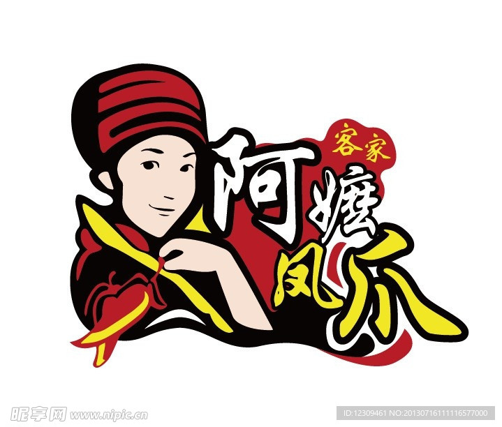 美女 辣椒凤爪