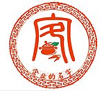 企业餐饮美食LOGO