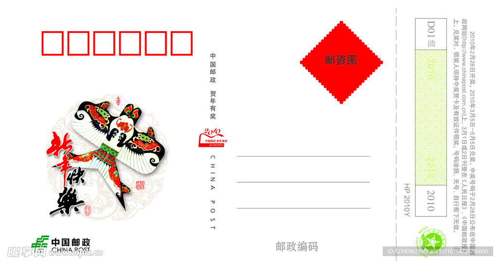 风筝贺卡