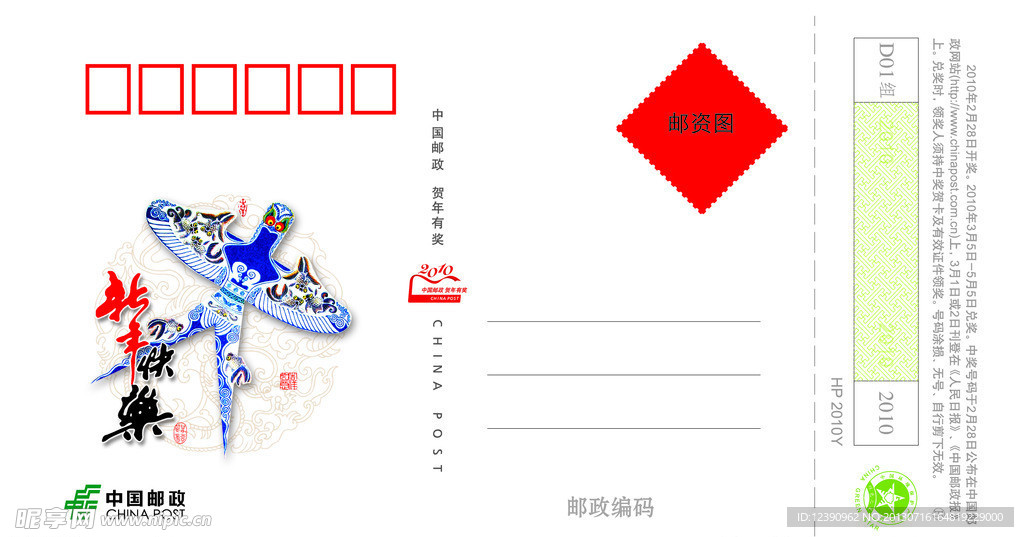 风筝贺卡