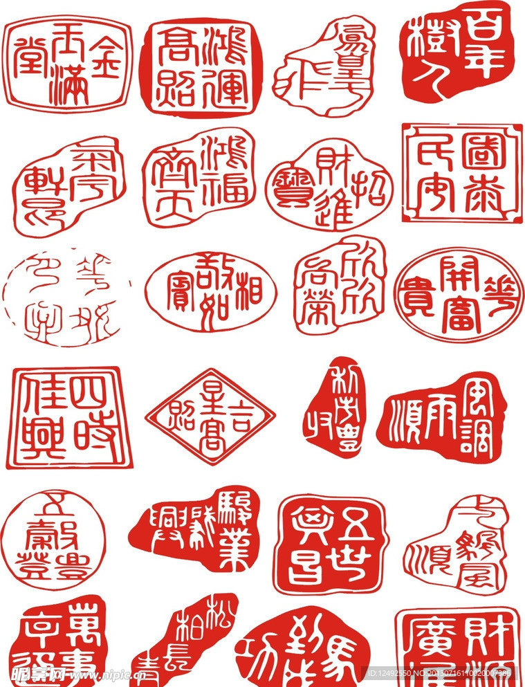 印章