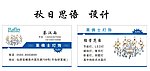 莱佛士灯饰名片