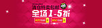 淘宝清仓大海报