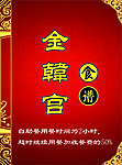 菜谱