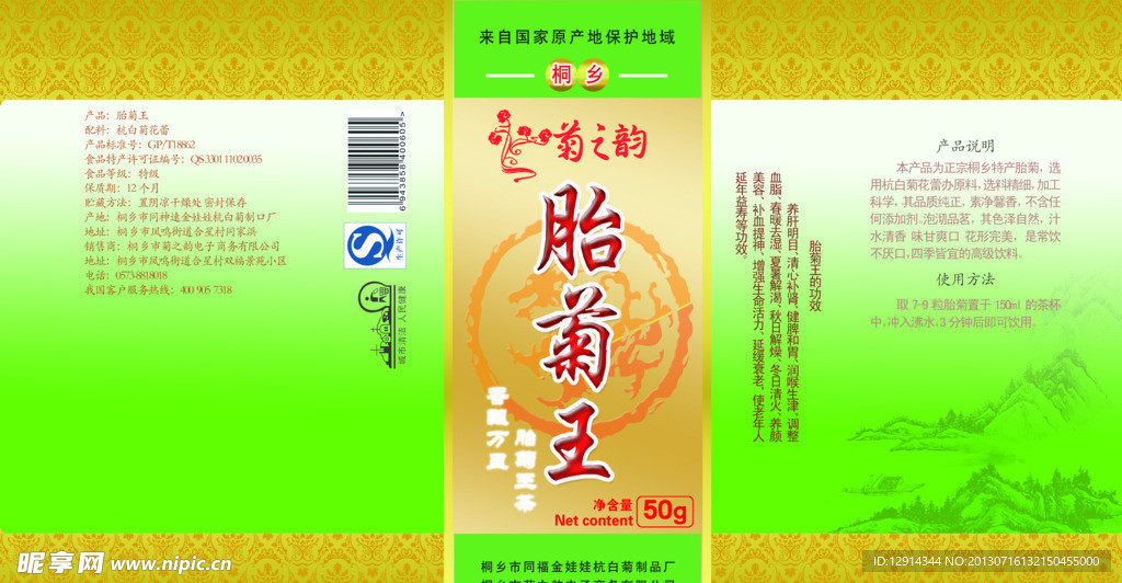 茶叶包装