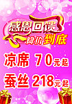 感恩回馈