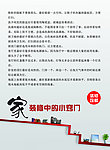 装修中的小窍门
