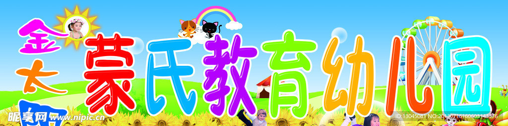 金太阳