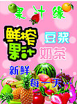 果汁 奶茶