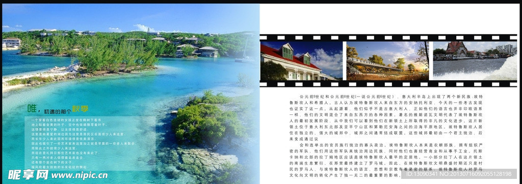 旅游画册设计