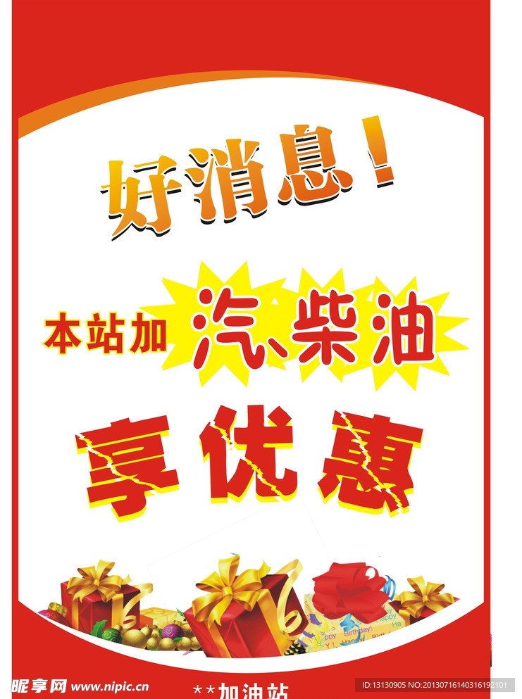 路牌