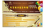 舞蹈代金券