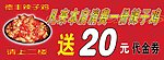 德丰辣子鸡