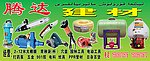 腾达五金建材店
