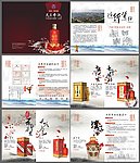 酒类画册