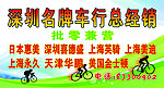 车行广告