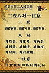 医院海报