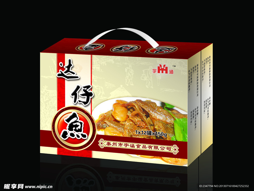 达仔鱼包装(平面图)