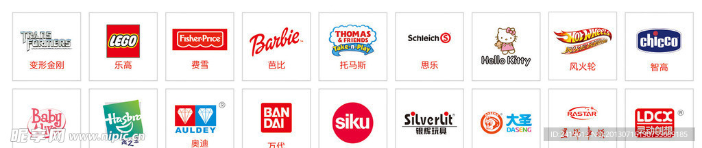 玩具品牌logo