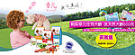 淘宝首页促销海报