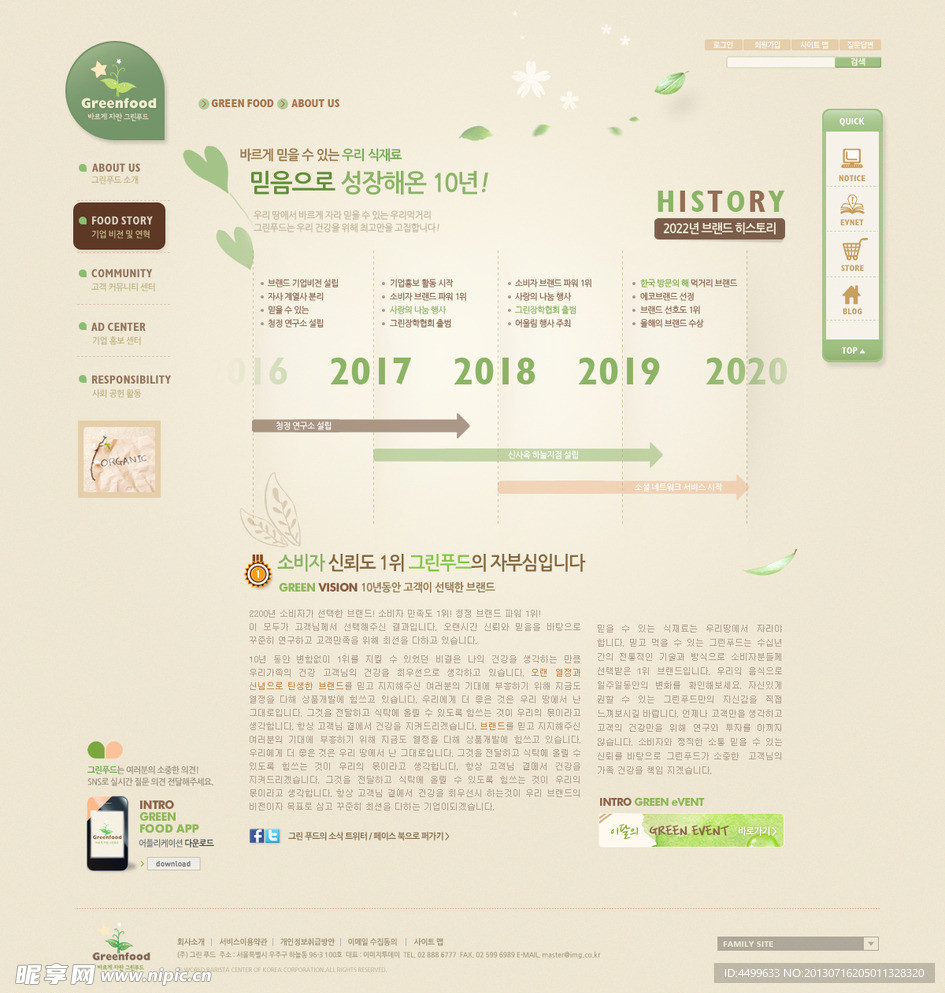 网页设计