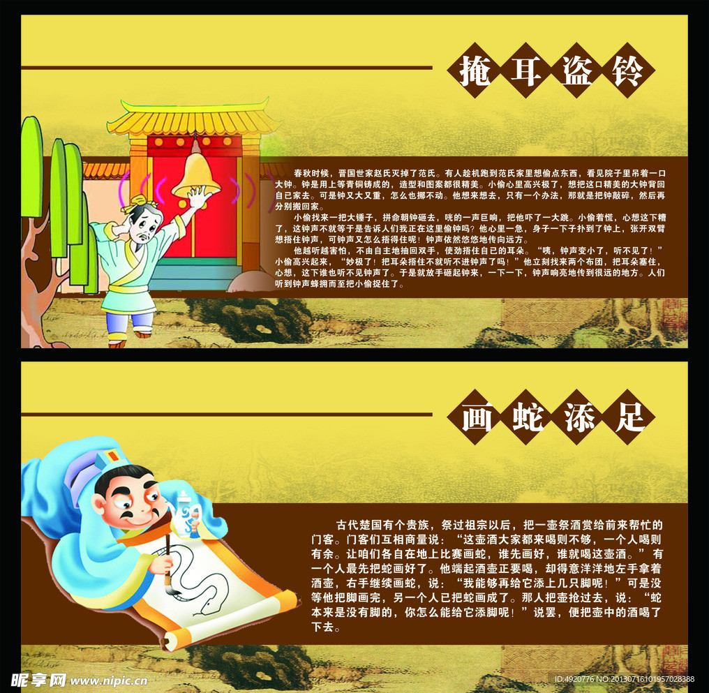 校园文化墙