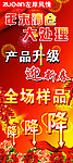 商场清仓展板
