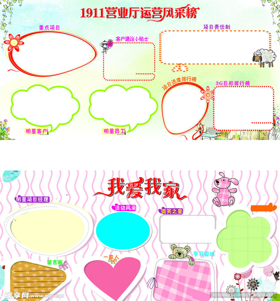 展板