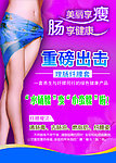 减肥