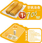 优惠卡 赠饮卡