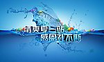 夏季海报