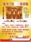 广告宣传单
