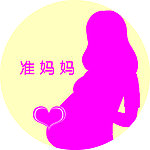 准妈妈工牌