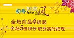 秋季活动海报