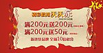 国庆节