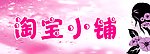 化妆品 内衣 饰品门