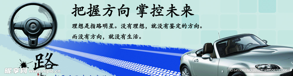 掌握未来