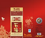 月饼包装