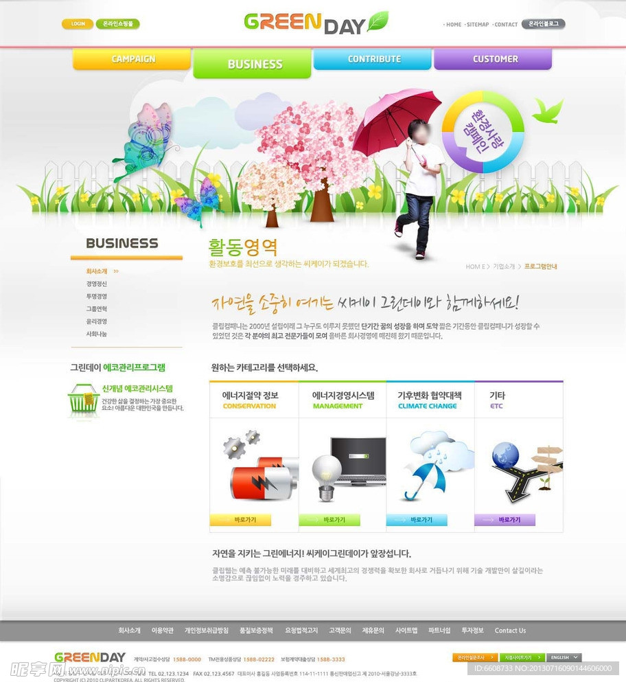 创意网站PSD模板