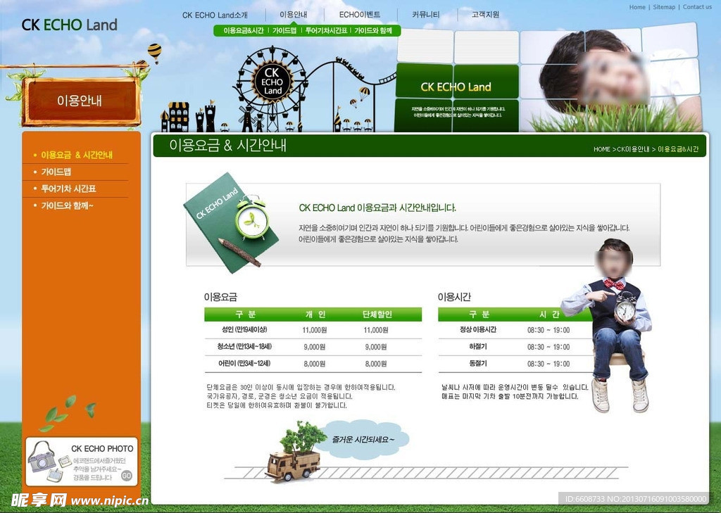 创意网站PSD模板
